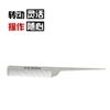 [进口]  白色 碳纤维 218mm 尖尾梳  - YU SHENG- 台湾
