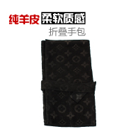 印花 纯羊皮 黑色 2支起装 便携式 折叠  裁剪专用手包