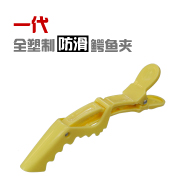 黄色 防滑齿  塑制  一代 鳄鱼夹 发夹 -Hong Li Da-