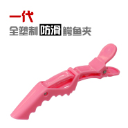 粉色 防滑齿  塑制  一代 鳄鱼夹 发夹 -Hong Li Da-