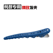 蓝色 裁剪专用 防滑齿 铝塑  发夹 -Hong Li Da-