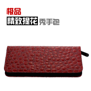 古镜面纹 PVC 红色 2支装 便携式 单拉链  裁剪专用手包